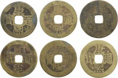 清韵三朝：康熙、顺治、乾隆通宝珍品集珍