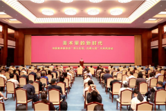 “美术里的新时代——中国美术家协会‘深入生活、扎根人民’大采风活动”正式启动