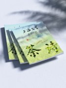 且饮惠明茶，抒写性灵诗  《上海文学》“茶韵诗情”诗歌特刊出版